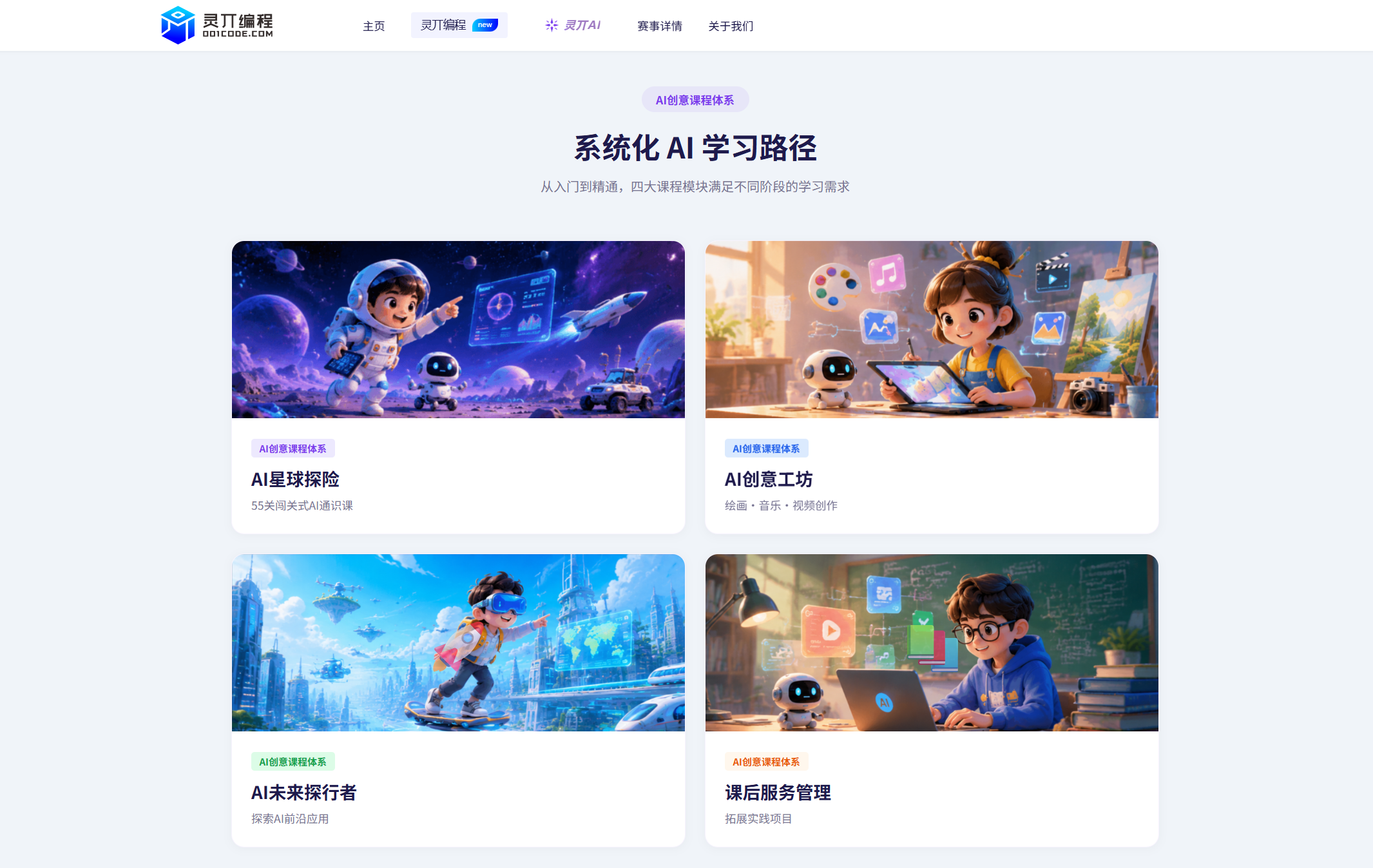 灵丌 AI 平台界面